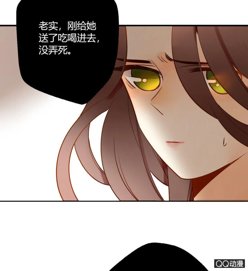 第22话 梦莹失踪了？ 第68页