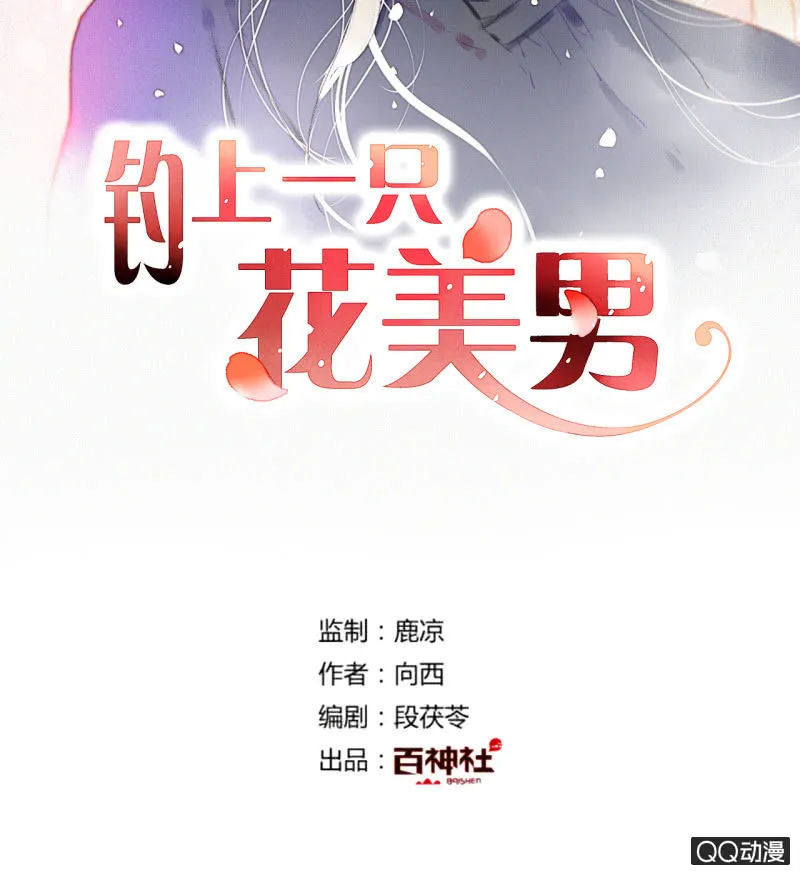 第23话 我只属于你 第2页