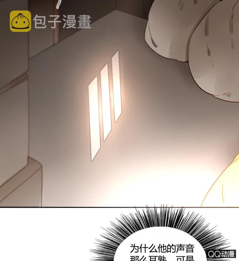 第23话 我只属于你 第13页