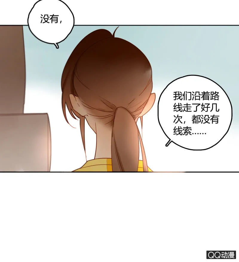 第23话 我只属于你 第21页