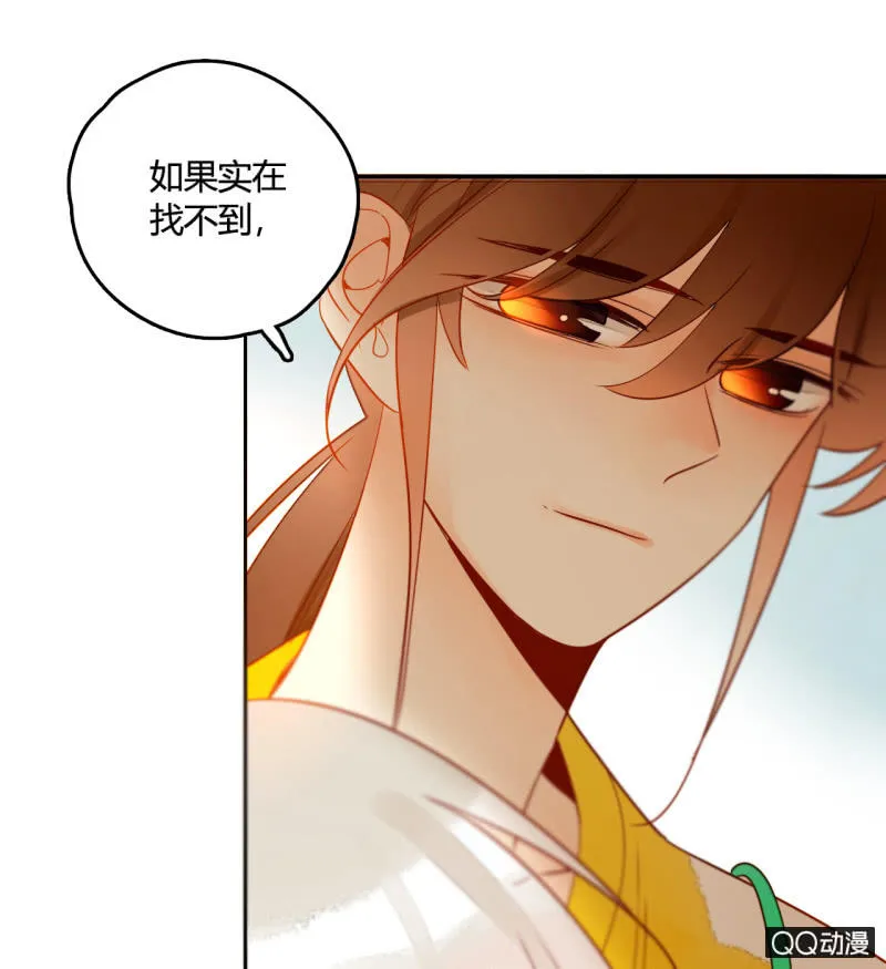 第23话 我只属于你 第29页