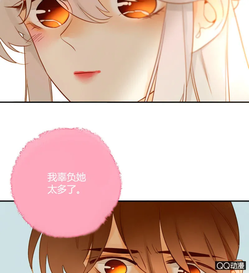 第23话 我只属于你 第34页