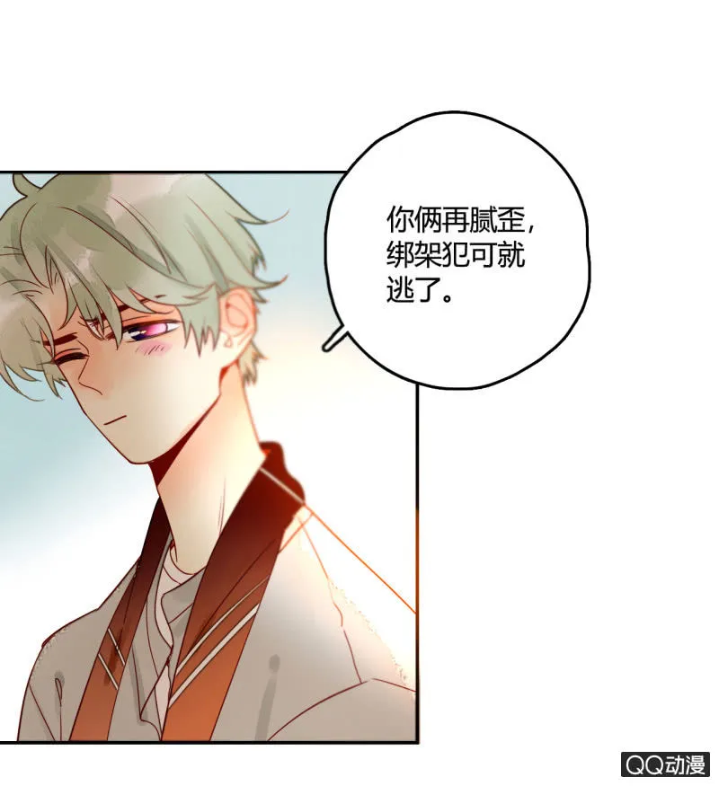 第23话 我只属于你 第71页