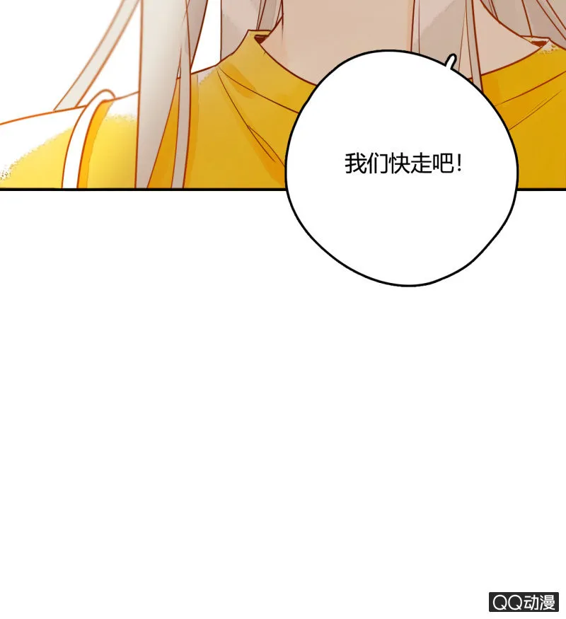第23话 我只属于你 第75页