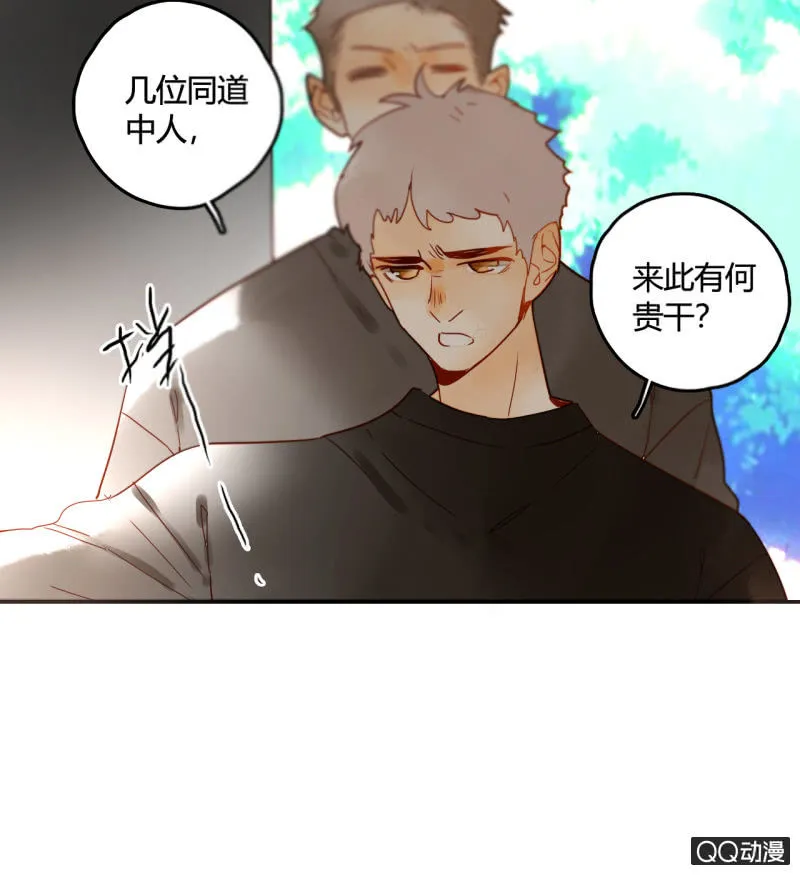 第23话 我只属于你 第84页