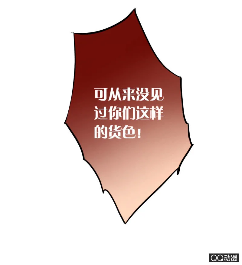 第23话 我只属于你 第100页