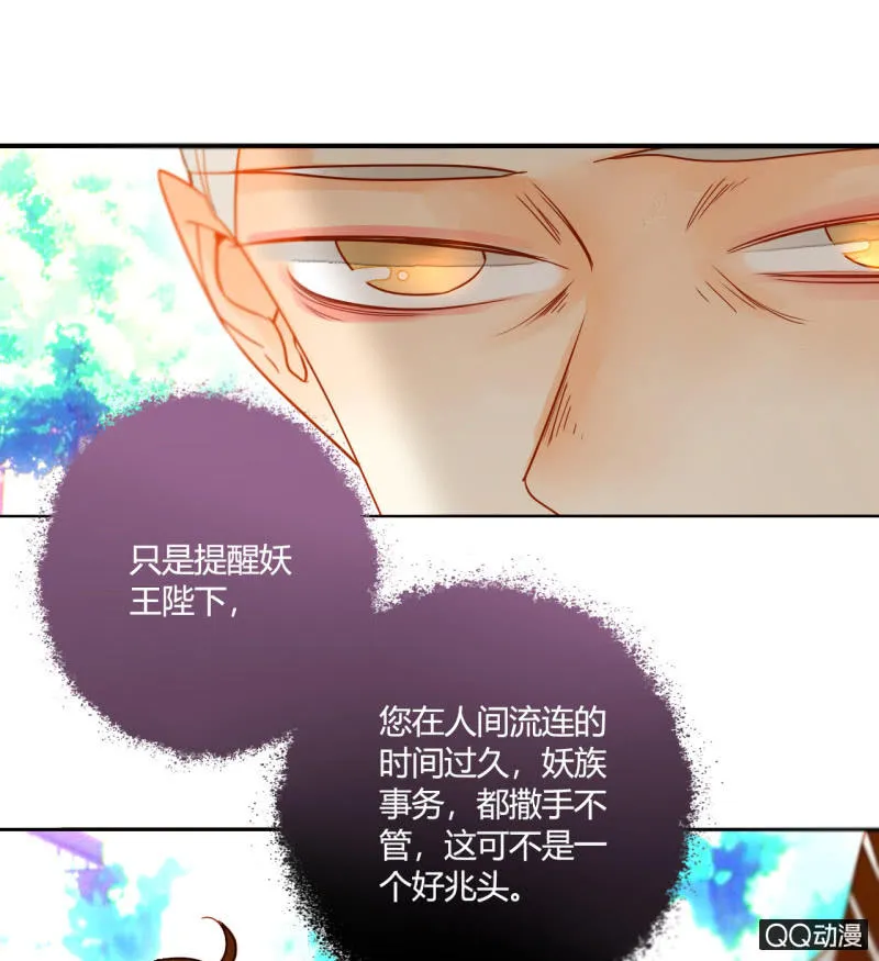 第24话 反派的诡辩 第15页