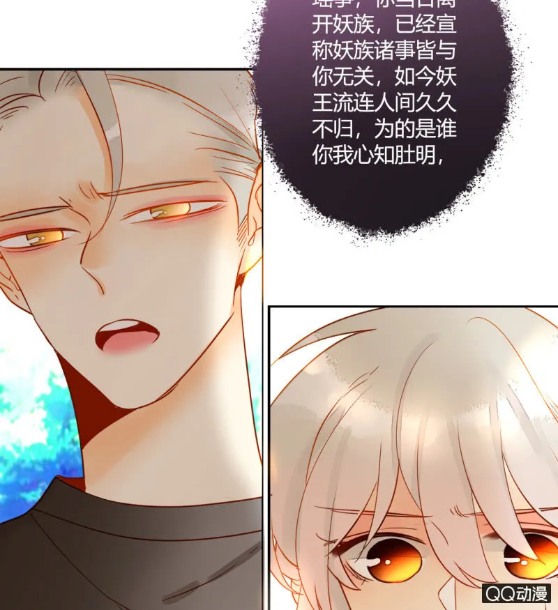 第24话 反派的诡辩 第17页
