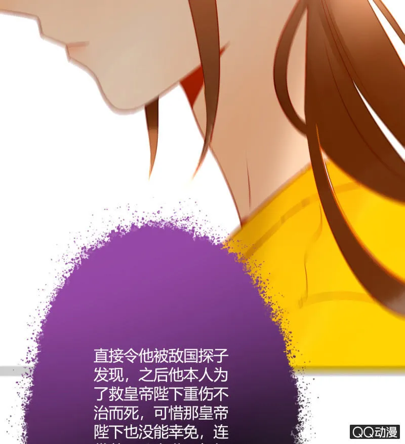 第24话 反派的诡辩 第74页