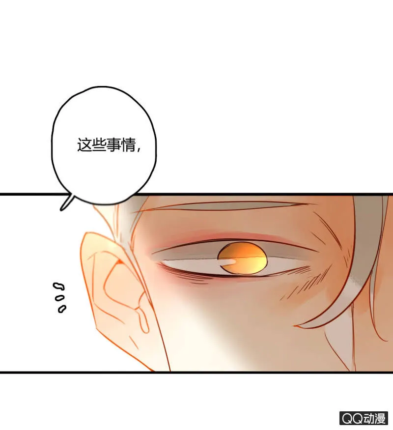第24话 反派的诡辩 第84页