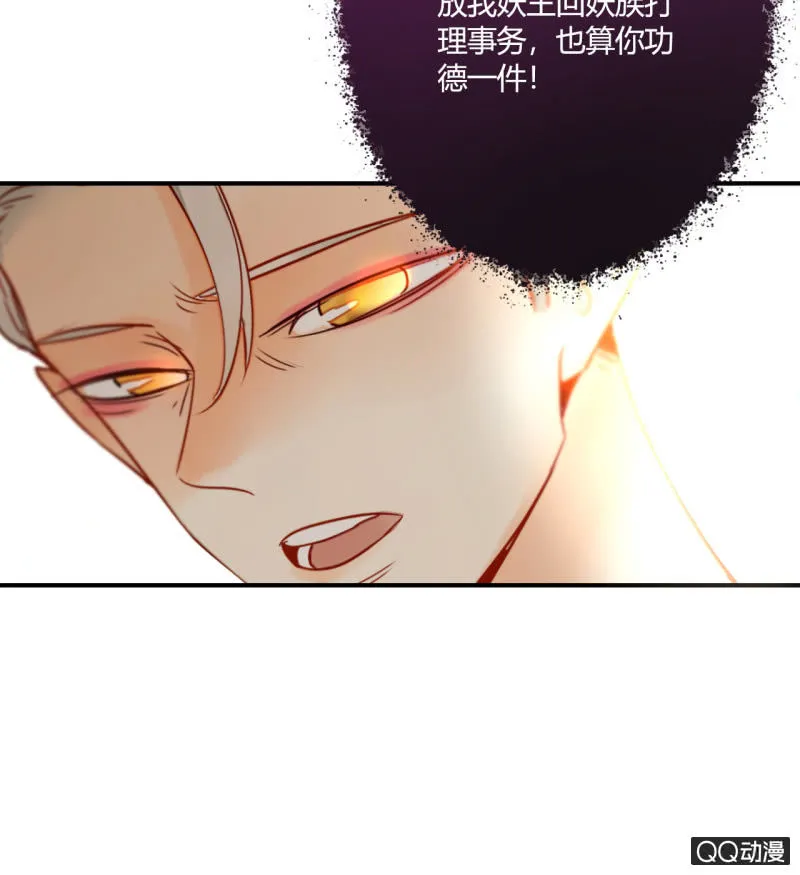 第25话 天道好轮回 第84页