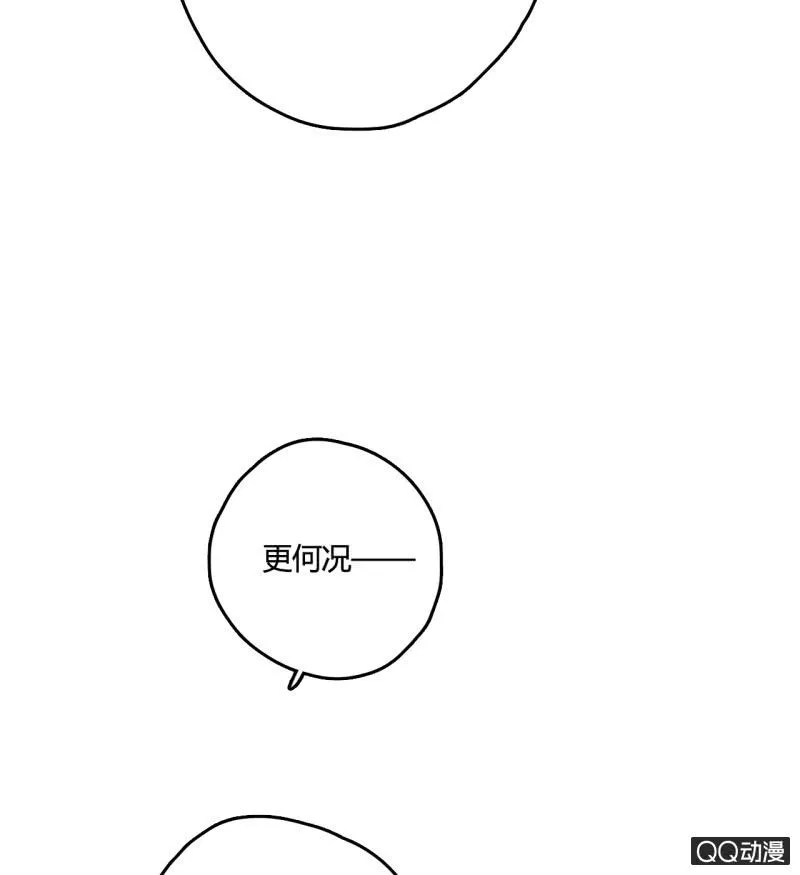 第25话 天道好轮回 第89页