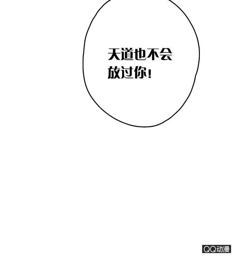 第25话 天道好轮回 第91页