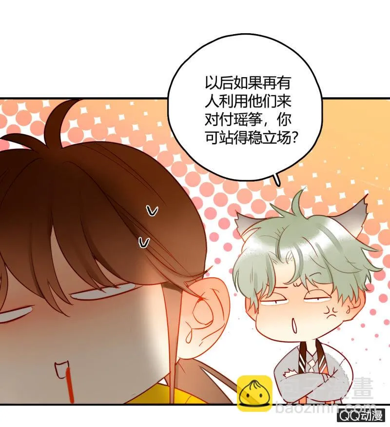 第26话 一切才刚开始 第44页