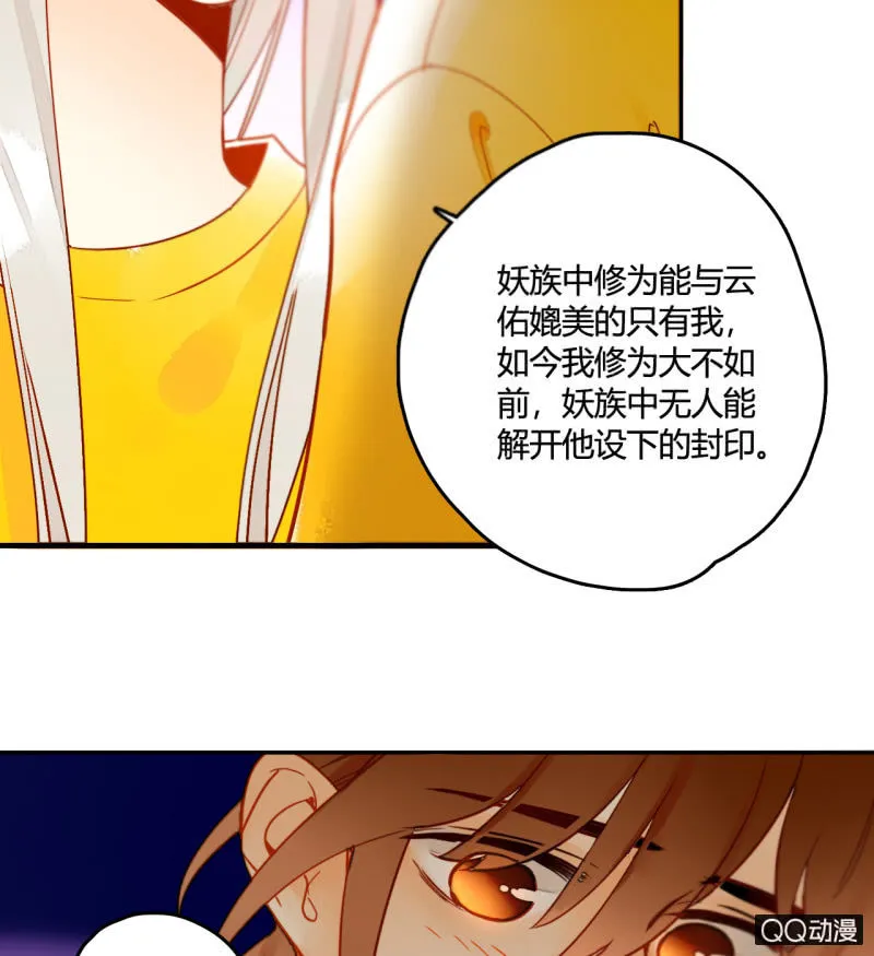 第26话 一切才刚开始 第59页