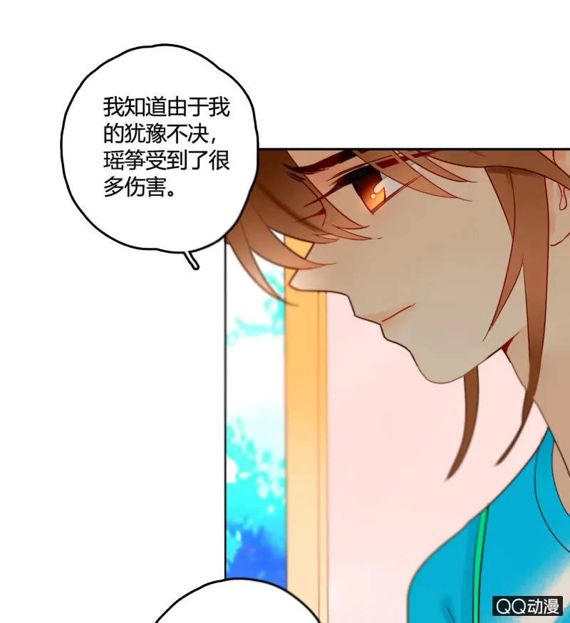第27话 一起去看电影吧 第29页