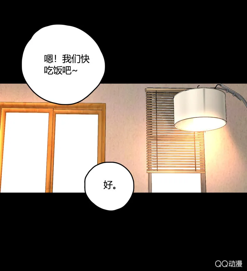 第28话 二人小日常 第63页