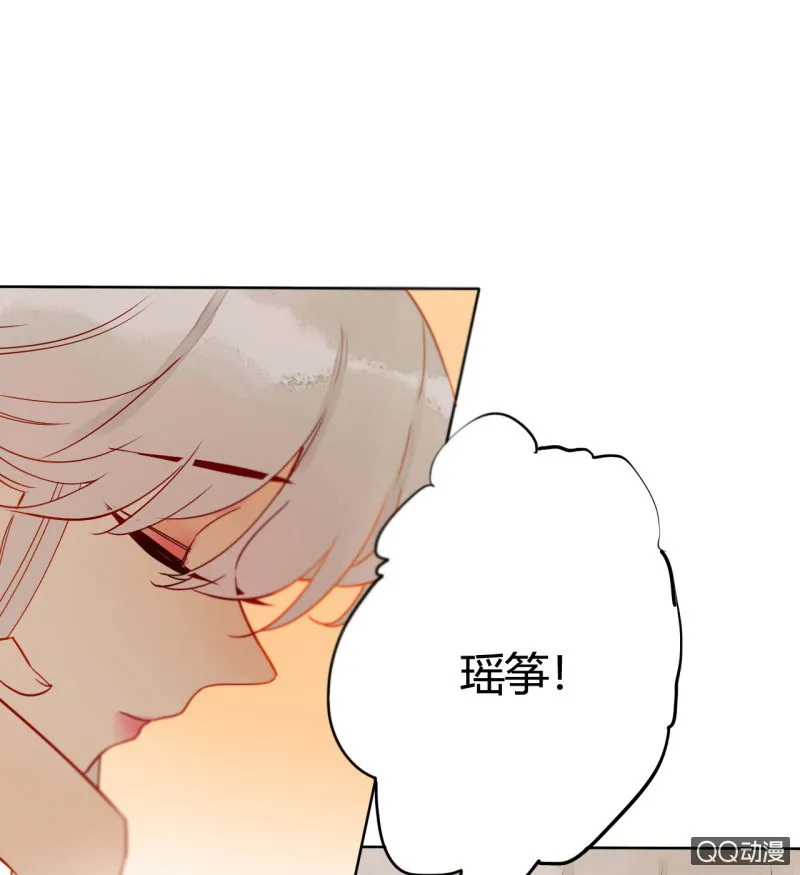 第29话 甜美小新娘 第3页