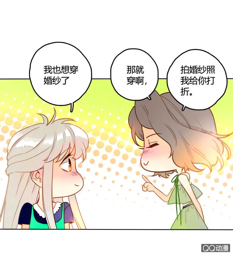 第29话 甜美小新娘 第10页