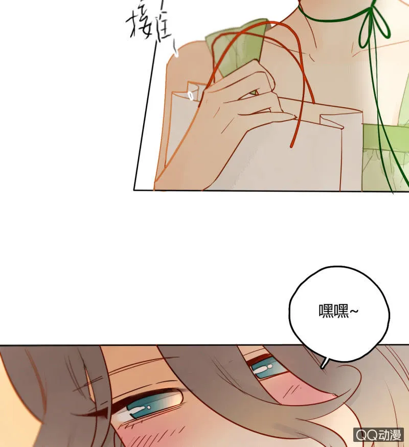 第29话 甜美小新娘 第12页