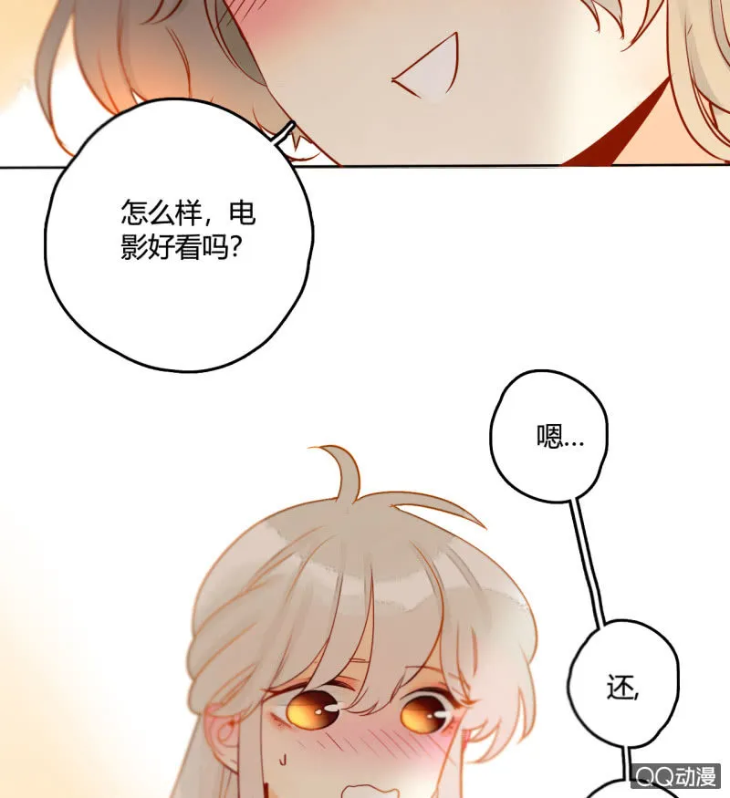 第29话 甜美小新娘 第13页