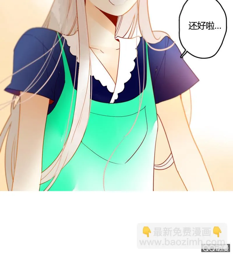 第29话 甜美小新娘 第14页