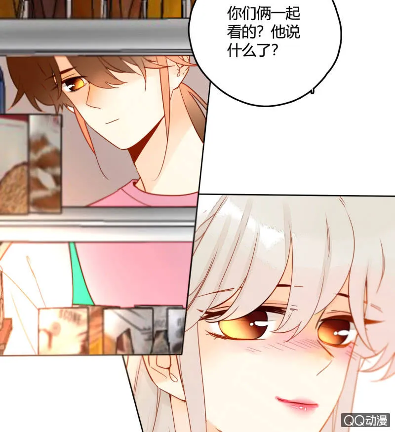 第29话 甜美小新娘 第16页