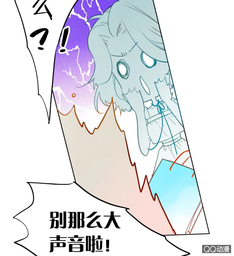 第29话 甜美小新娘 第18页