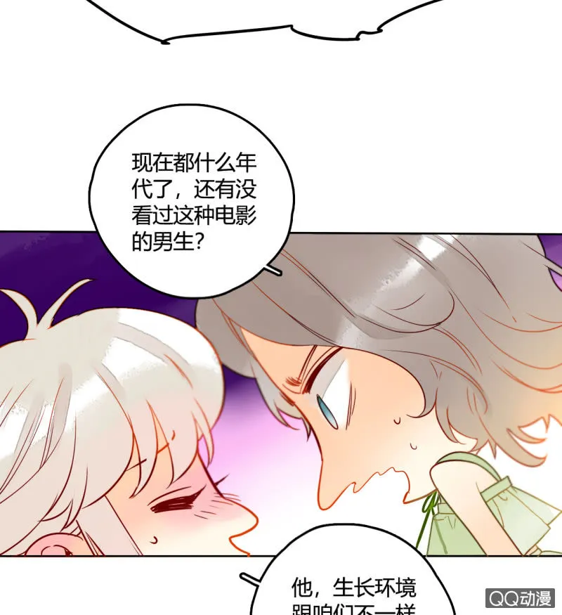 第29话 甜美小新娘 第19页