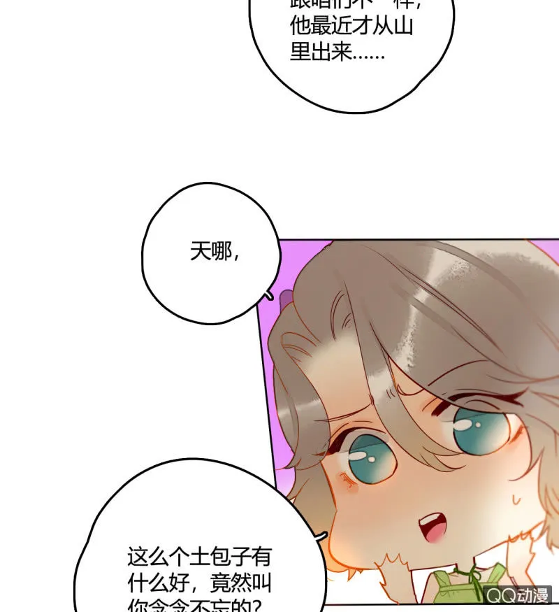 第29话 甜美小新娘 第20页