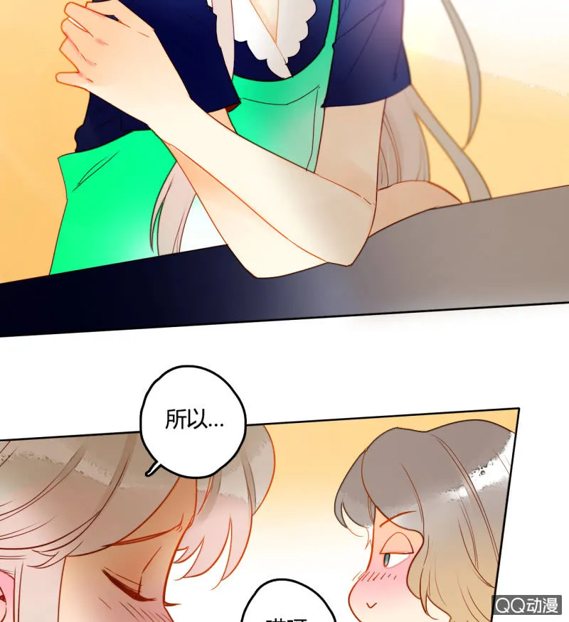 第29话 甜美小新娘 第23页