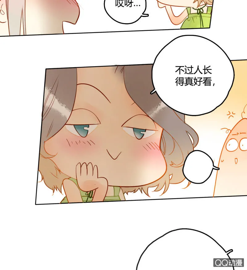 第29话 甜美小新娘 第24页