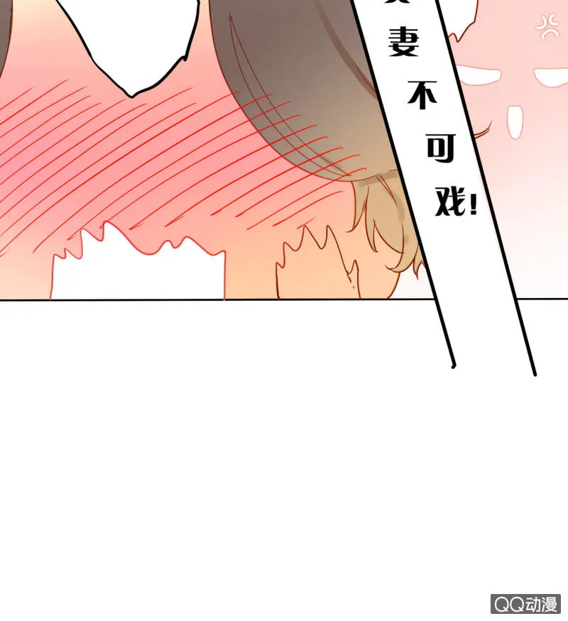 第29话 甜美小新娘 第28页