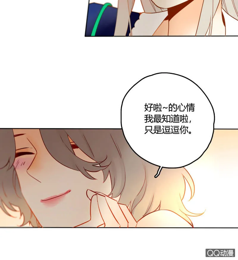 第29话 甜美小新娘 第30页