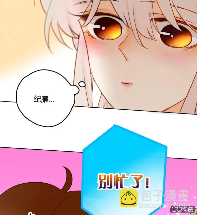 第29话 甜美小新娘 第41页