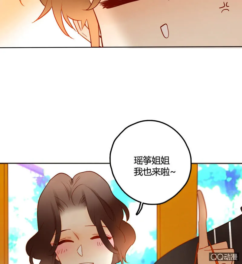 第29话 甜美小新娘 第45页