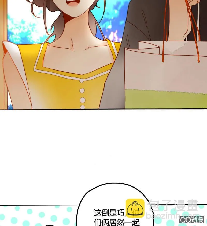 第29话 甜美小新娘 第46页