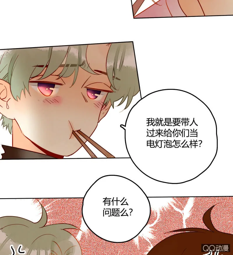 第29话 甜美小新娘 第53页