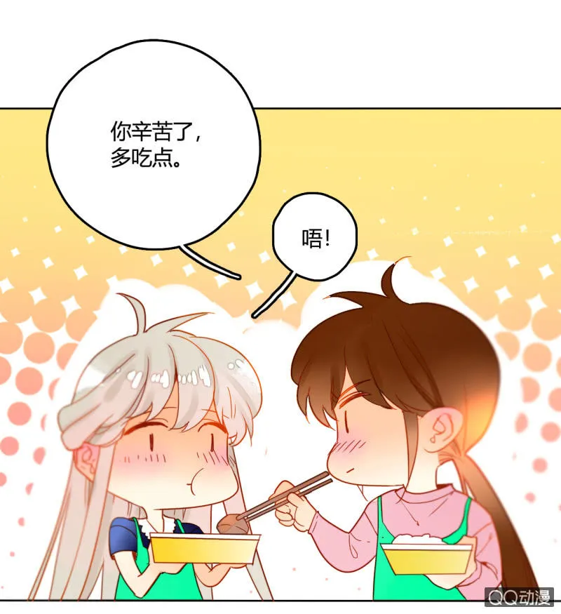 第29话 甜美小新娘 第57页