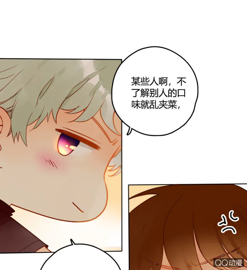第29话 甜美小新娘 第61页