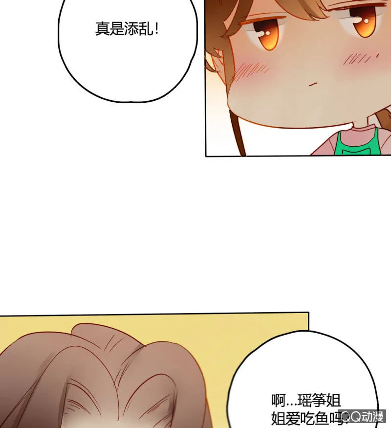 第29话 甜美小新娘 第62页