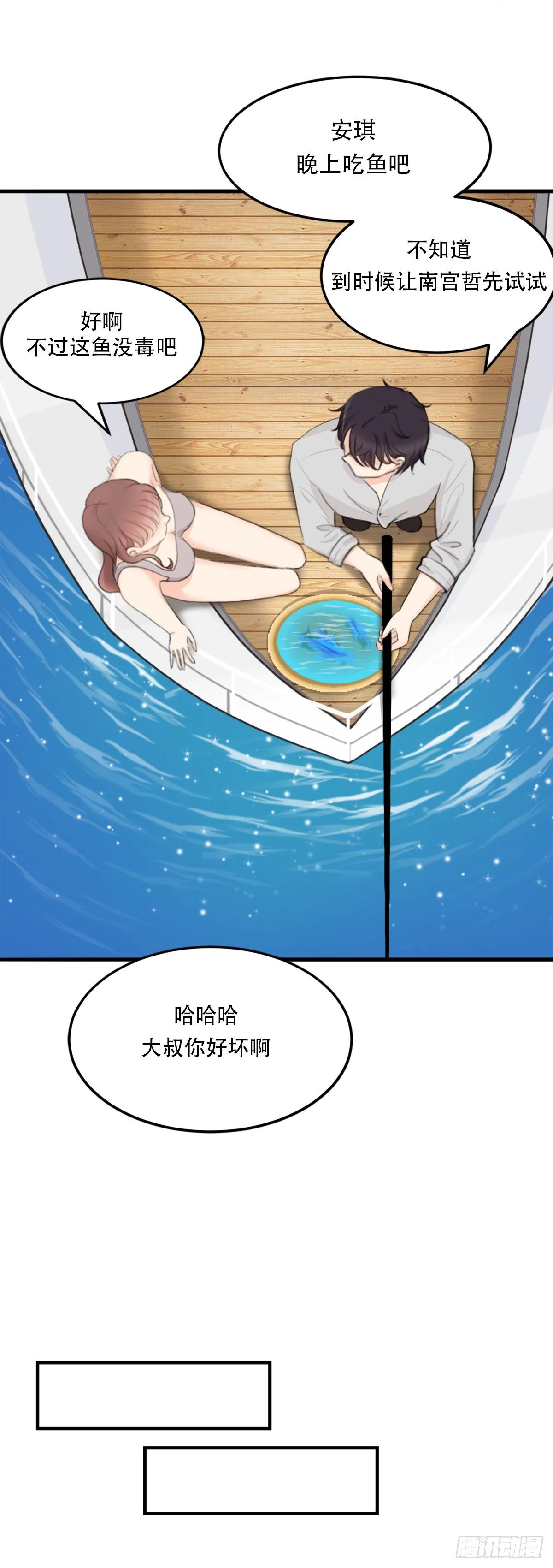 大结局 在一起 第7页