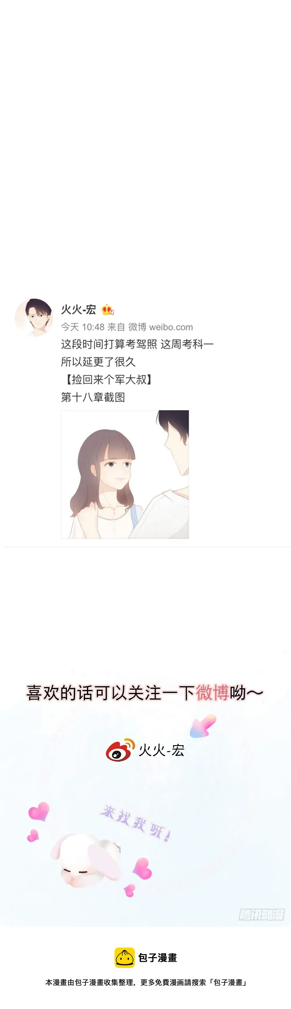 还是上学吧 第13页
