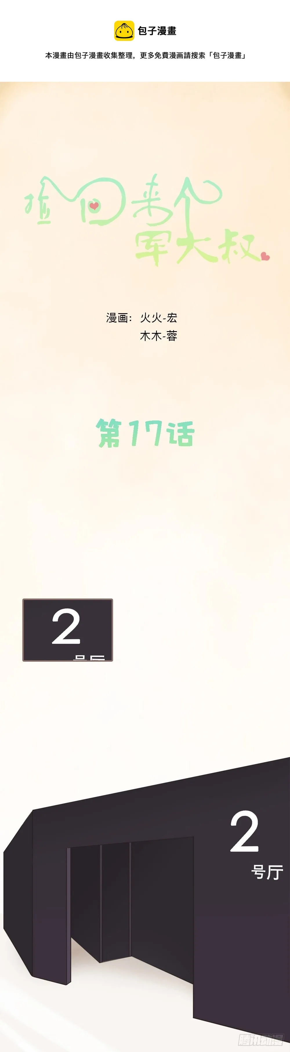 可能发烧了 第1页