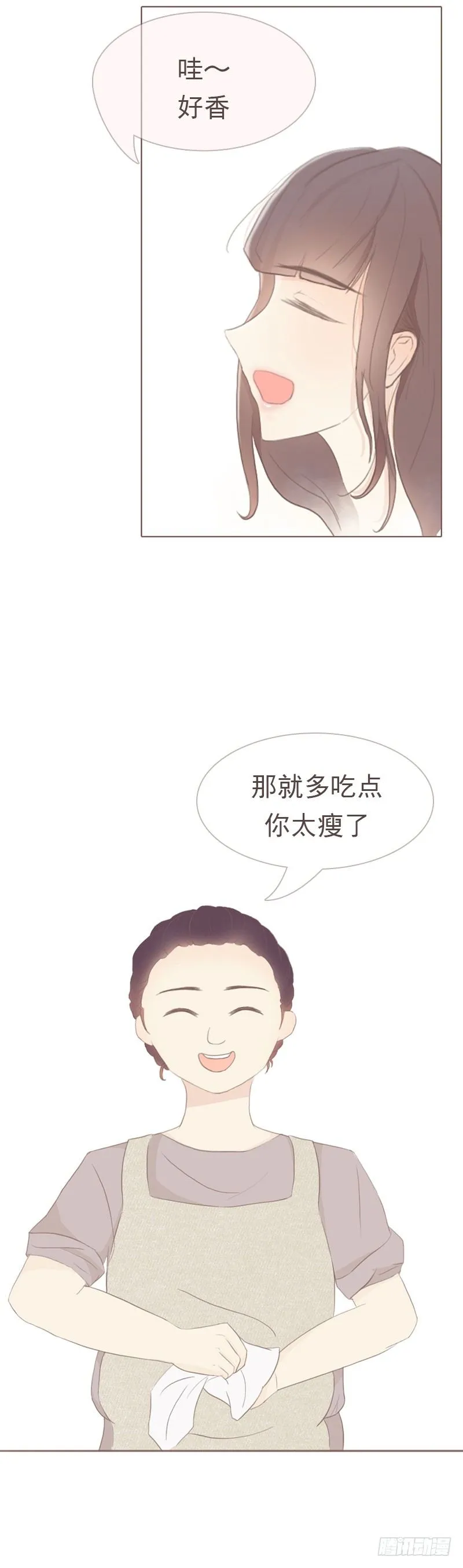 饭后要散步 第2页