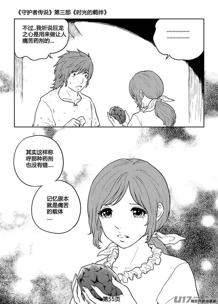 270时光的羁绊190 第6页