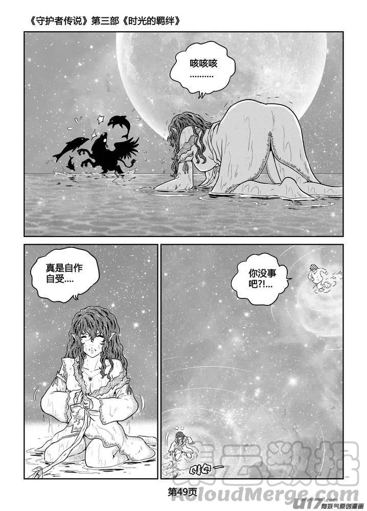 260时光的羁绊180 第5页