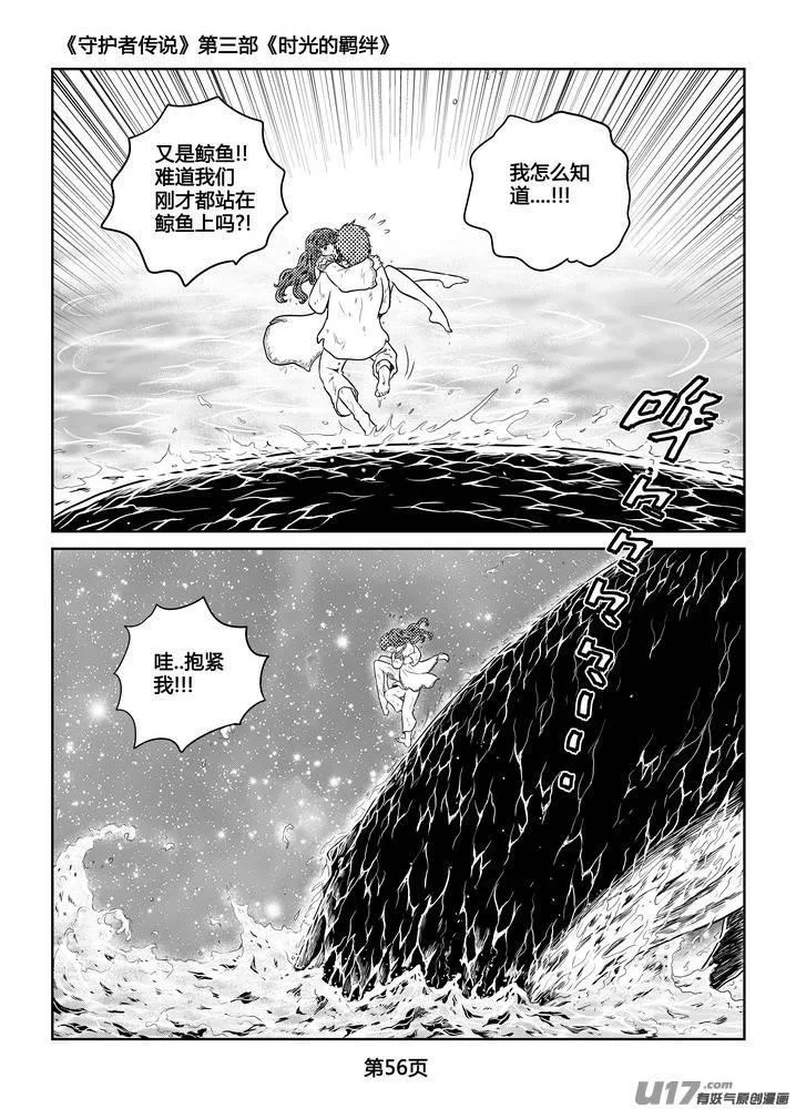 260时光的羁绊180 第12页