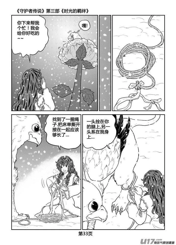 259时光的羁绊179 第11页