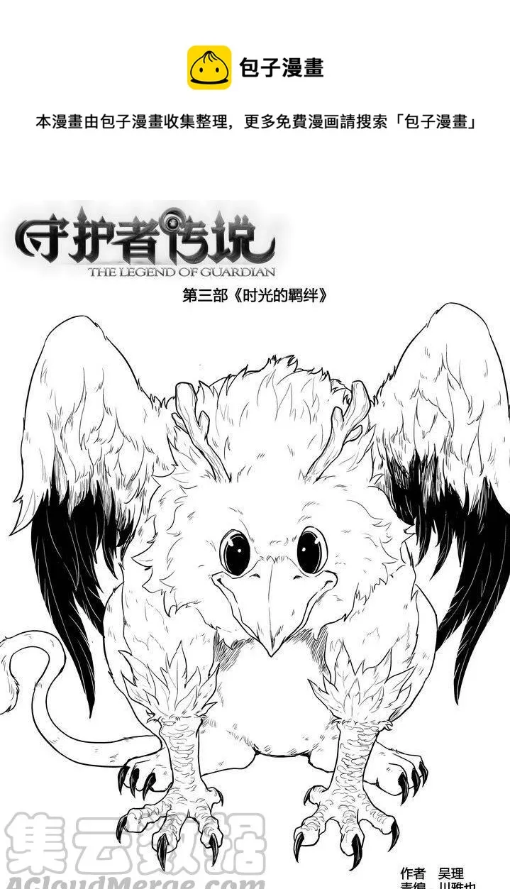 256时光的羁绊176 第1页